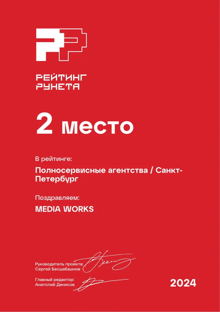 Полносервисные агентства - Санкт-Петербург