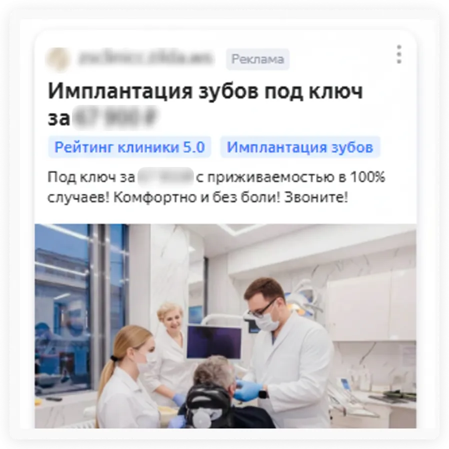 креатив клиника 3.png